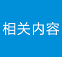 關(guān)于鼓形齒式聯(lián)軸器的回轉半徑特性分析